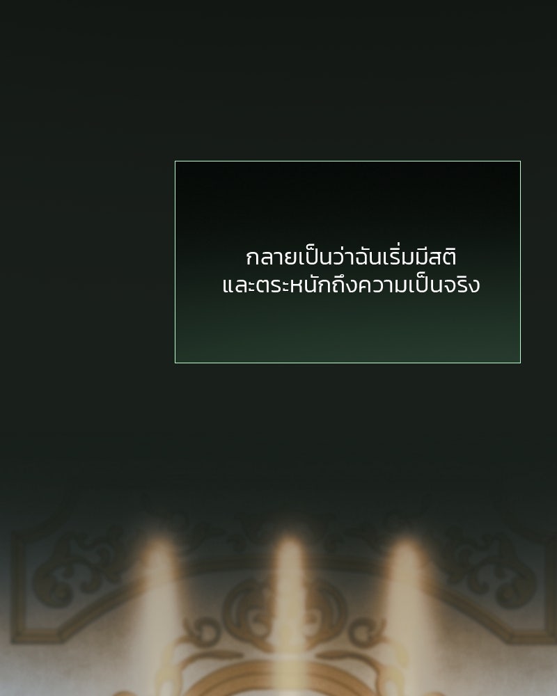 เซเรน่า - หน้า 29