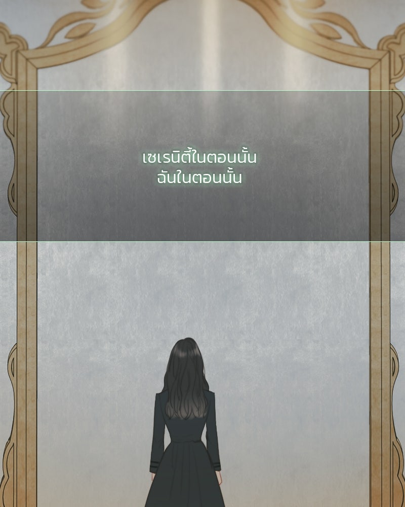 เซเรน่า - หน้า 30