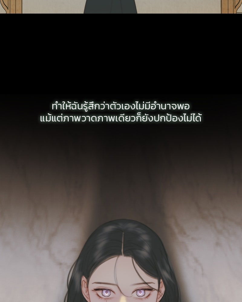 เซเรน่า - หน้า 31