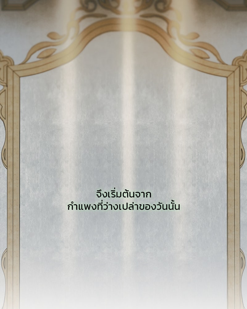 เซเรน่า - หน้า 33