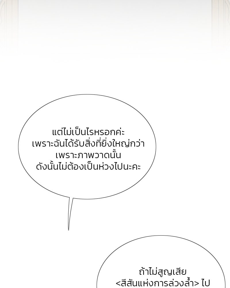 เซเรน่า - หน้า 34