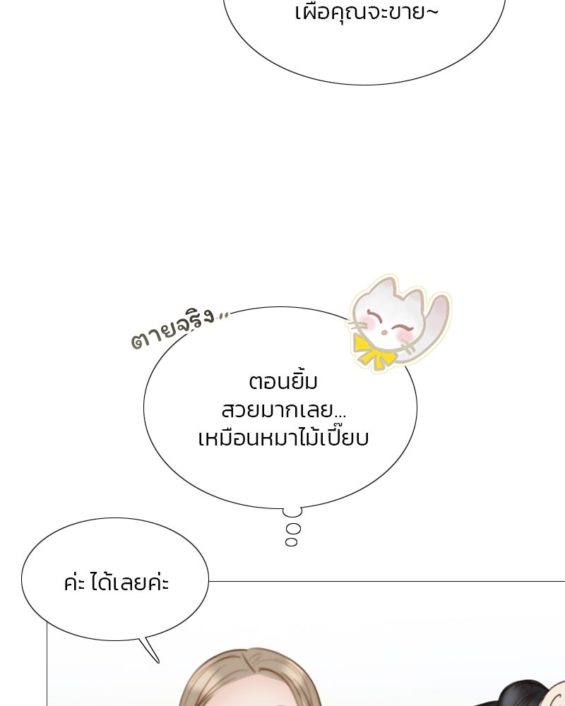 เซเรน่า - หน้า 37