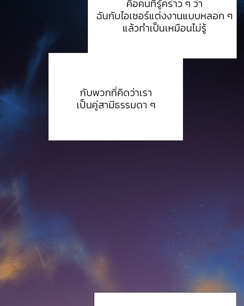 เซเรน่า - หน้า 45