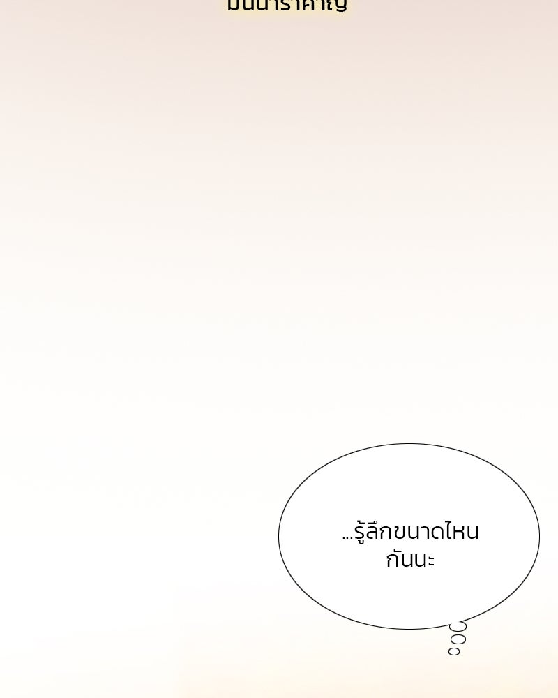 เซเรน่า - หน้า 47