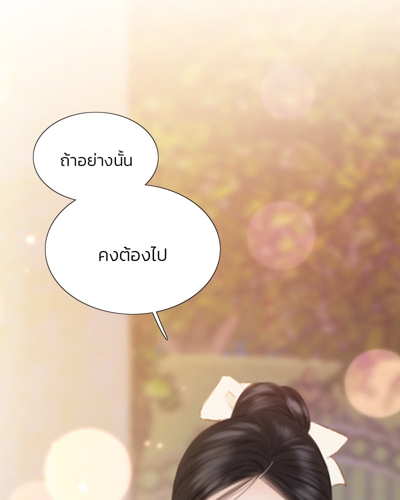 เซเรน่า - หน้า 48