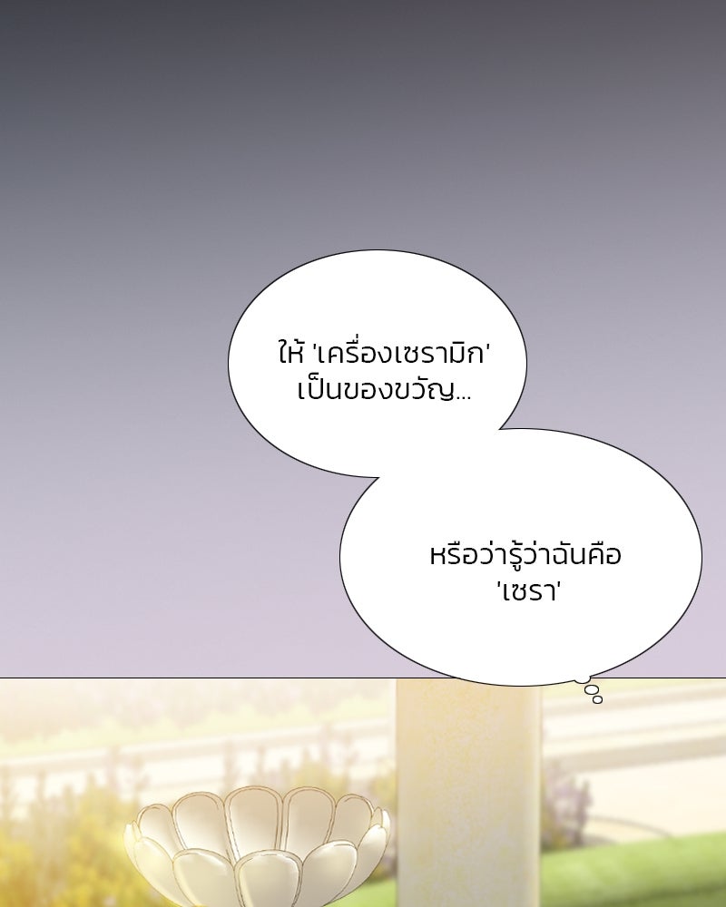 เซเรน่า - หน้า 5