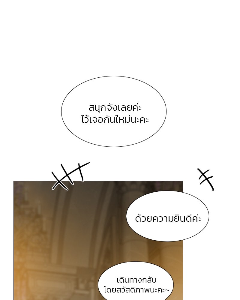 เซเรน่า - หน้า 52
