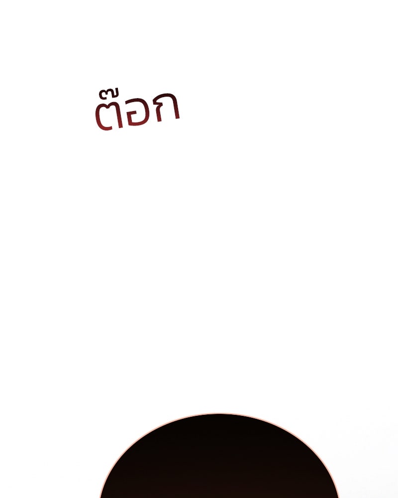 เซเรน่า - หน้า 54