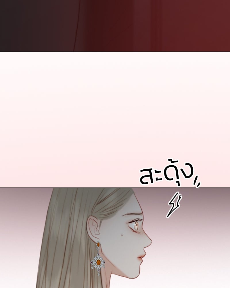 เซเรน่า - หน้า 57