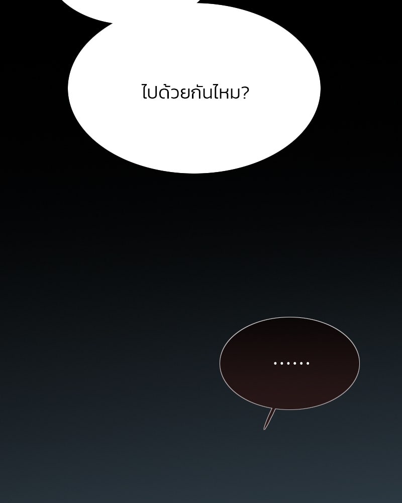 เซเรน่า - หน้า 63