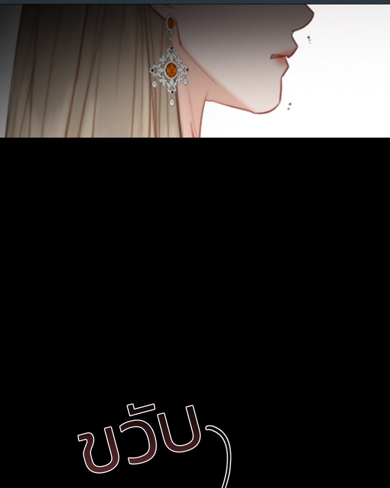 เซเรน่า - หน้า 64