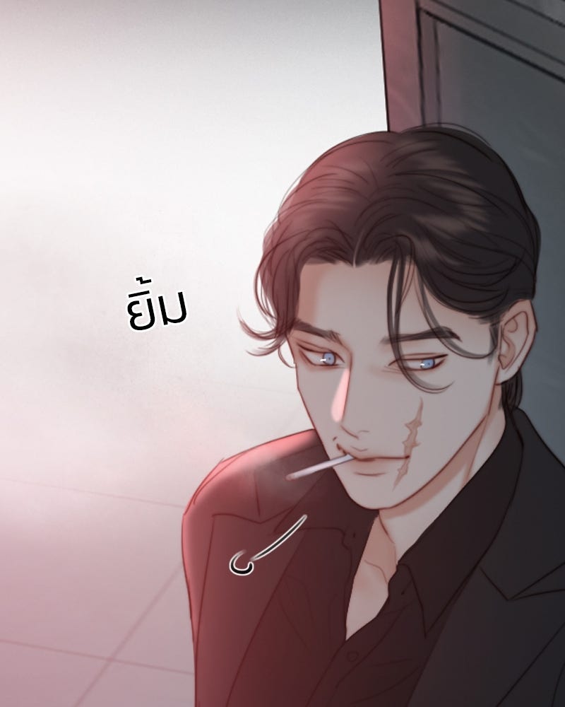 เซเรน่า - หน้า 67