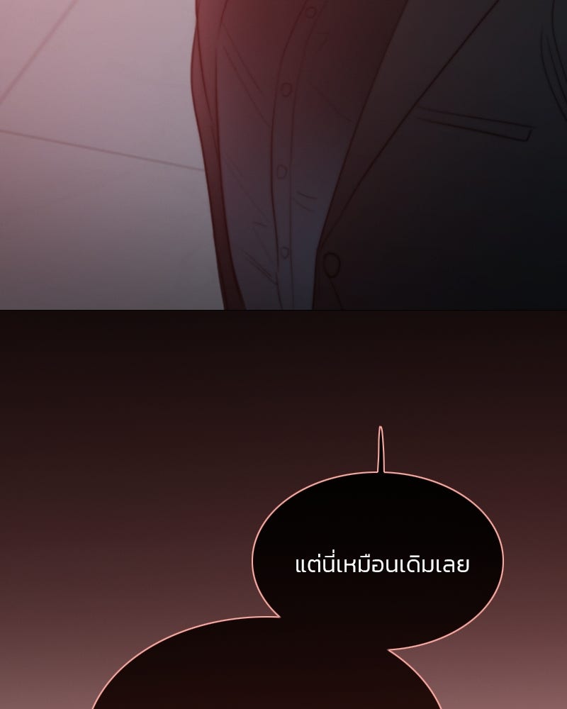 เซเรน่า - หน้า 68