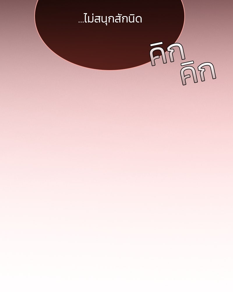 เซเรน่า - หน้า 69