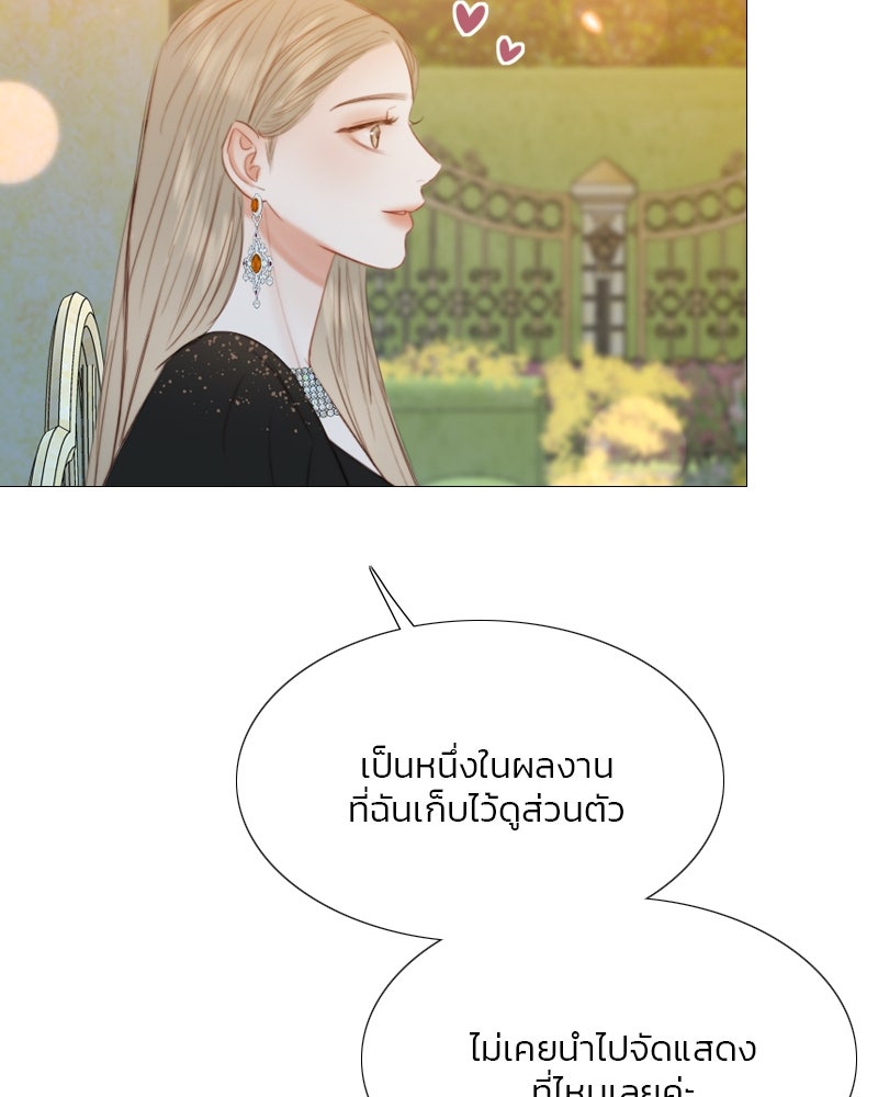 เซเรน่า - หน้า 8
