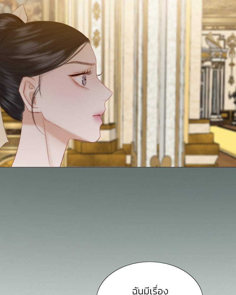 เซเรน่า - หน้า 92