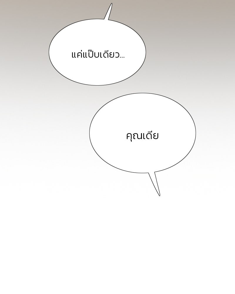 เซเรน่า - หน้า 94
