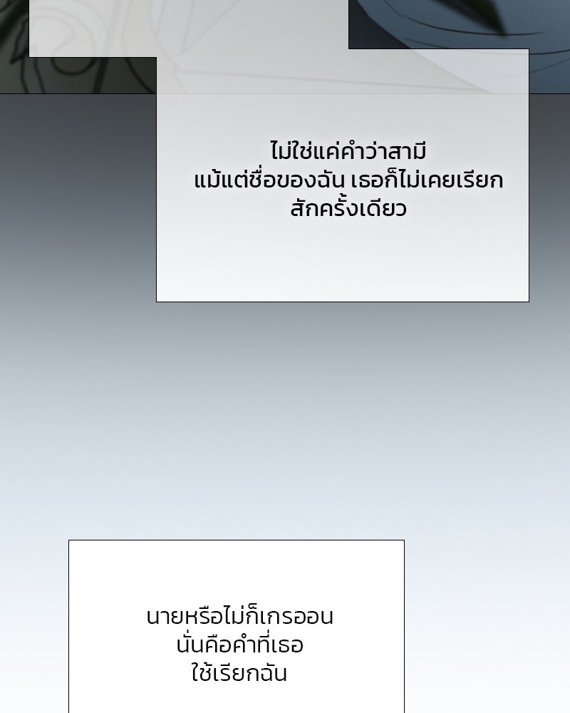 เซเรน่า - หน้า 102