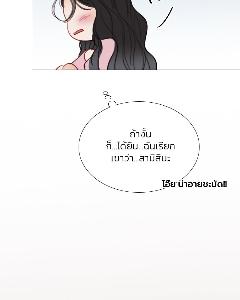 เซเรน่า - หน้า 104