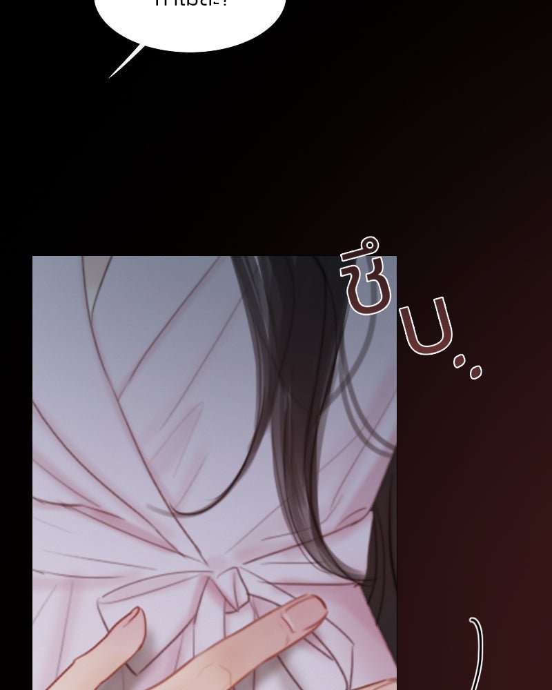 เซเรน่า - หน้า 111