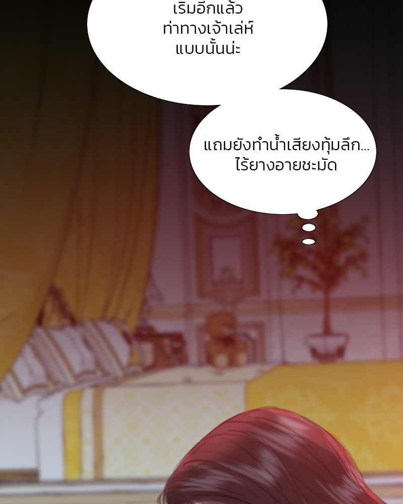เซเรน่า - หน้า 118