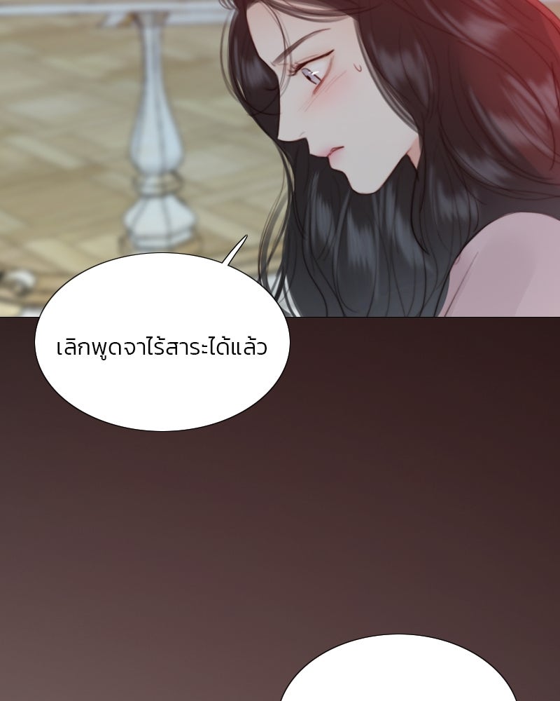 เซเรน่า - หน้า 119