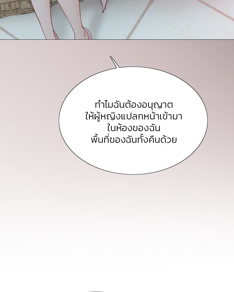 เซเรน่า - หน้า 121