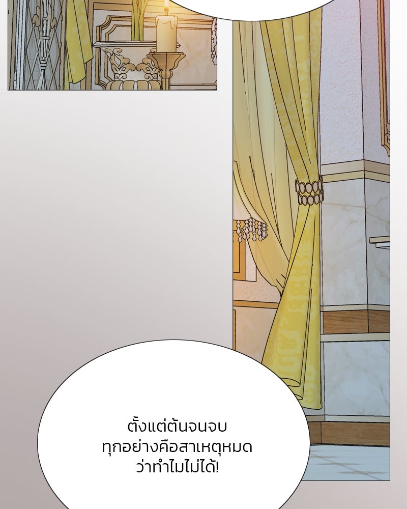 เซเรน่า - หน้า 124