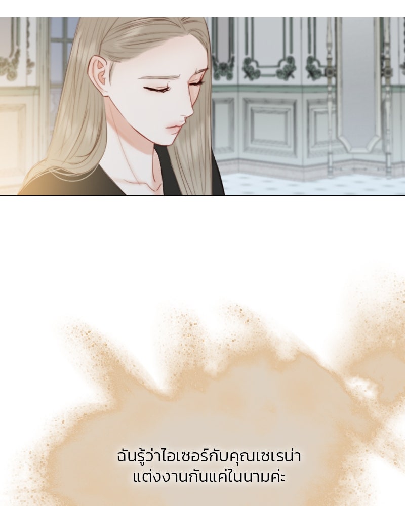 เซเรน่า - หน้า 13
