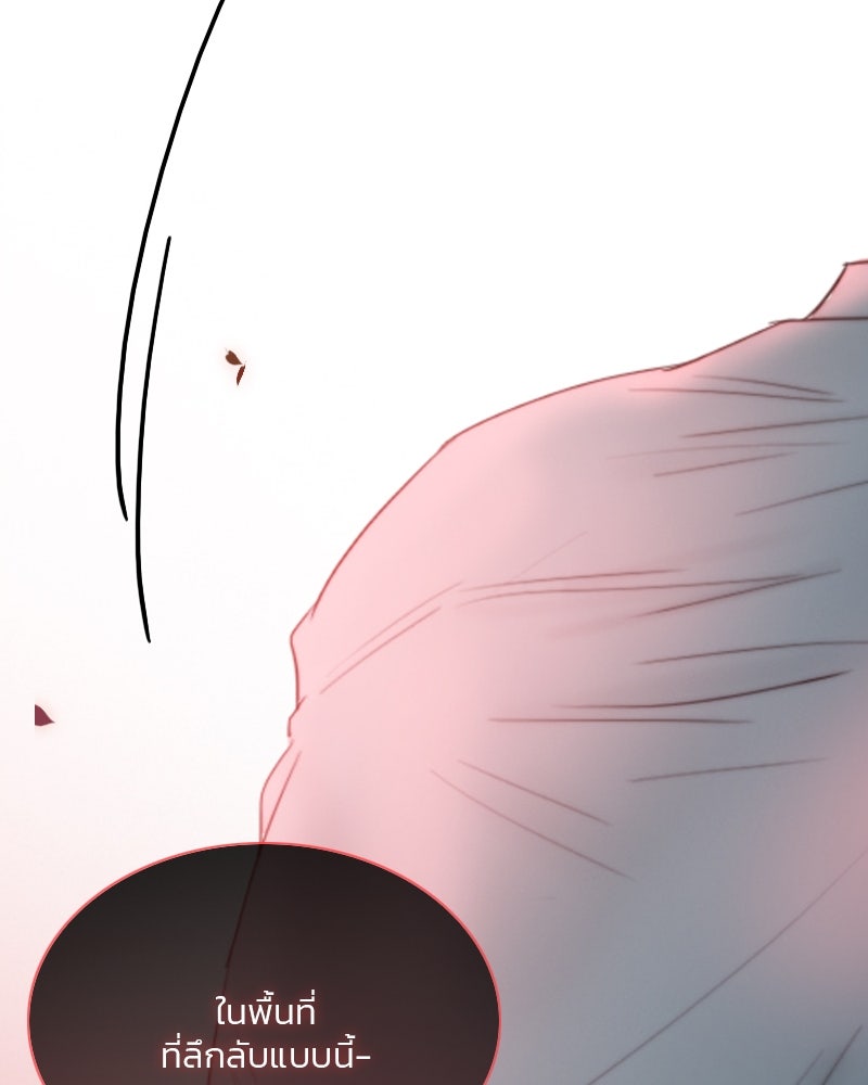 เซเรน่า - หน้า 133