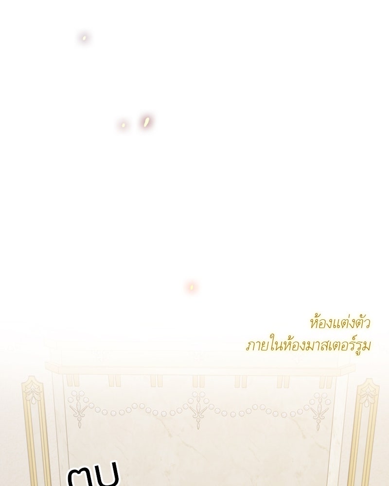 เซเรน่า - หน้า 25