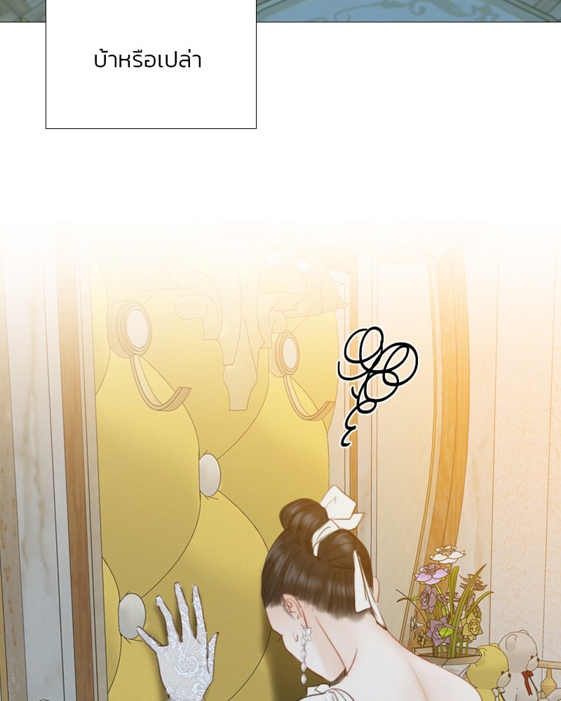 เซเรน่า - หน้า 27