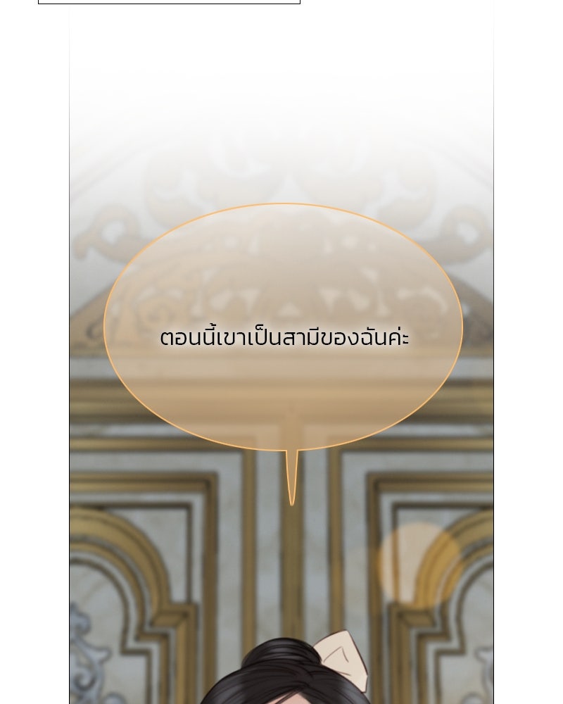 เซเรน่า - หน้า 29