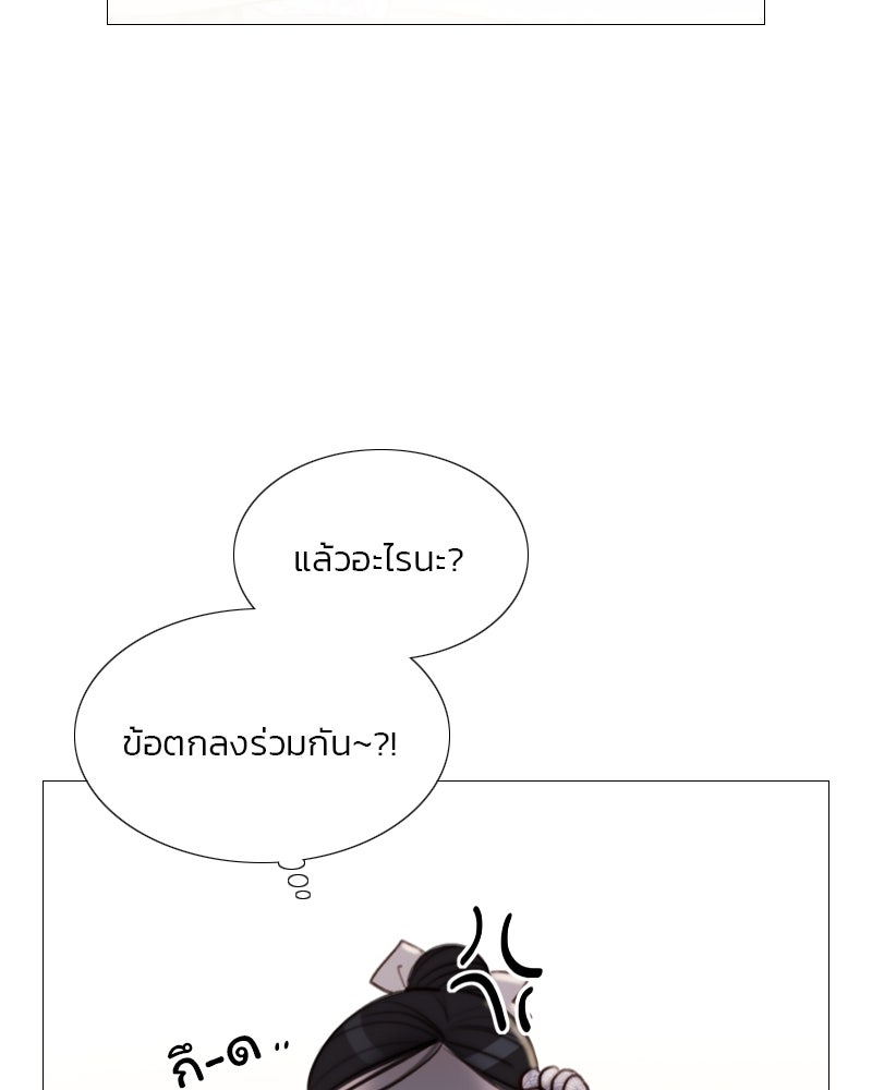เซเรน่า - หน้า 31
