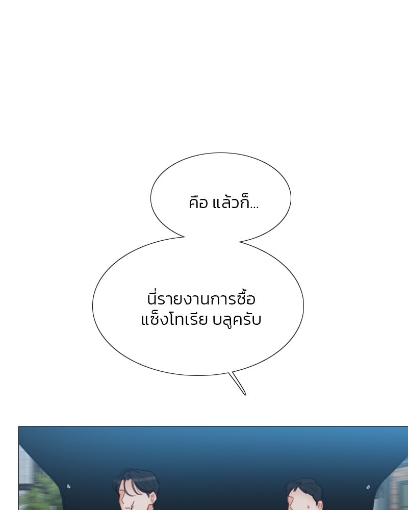 เซเรน่า - หน้า 47