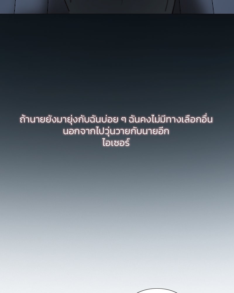 เซเรน่า - หน้า 59