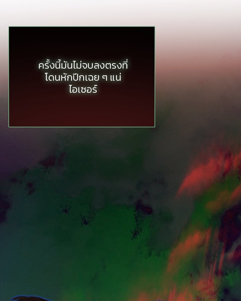 เซเรน่า - หน้า 64