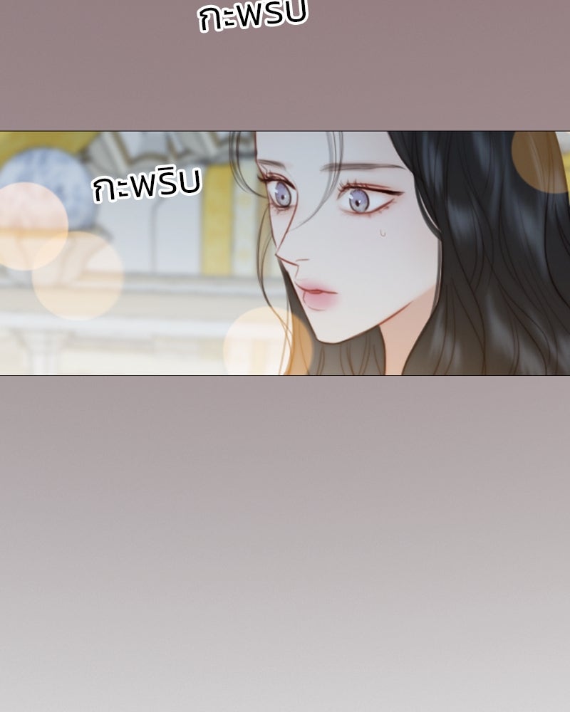 เซเรน่า - หน้า 88