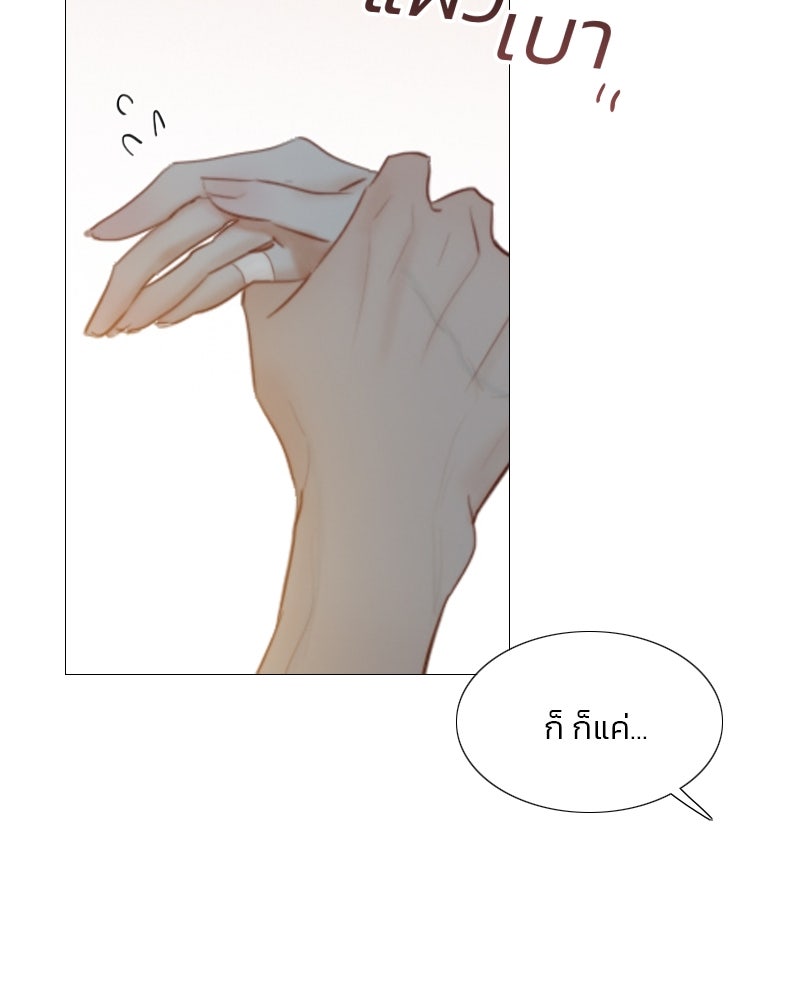 เซเรน่า - หน้า 90