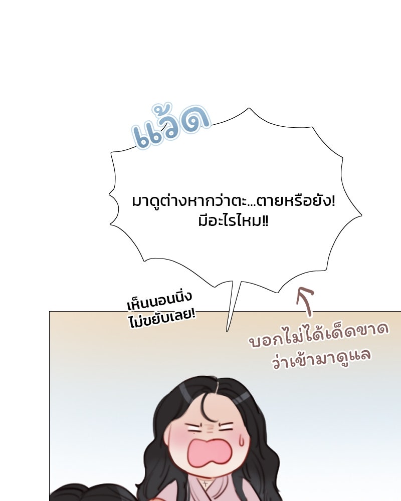 เซเรน่า - หน้า 93