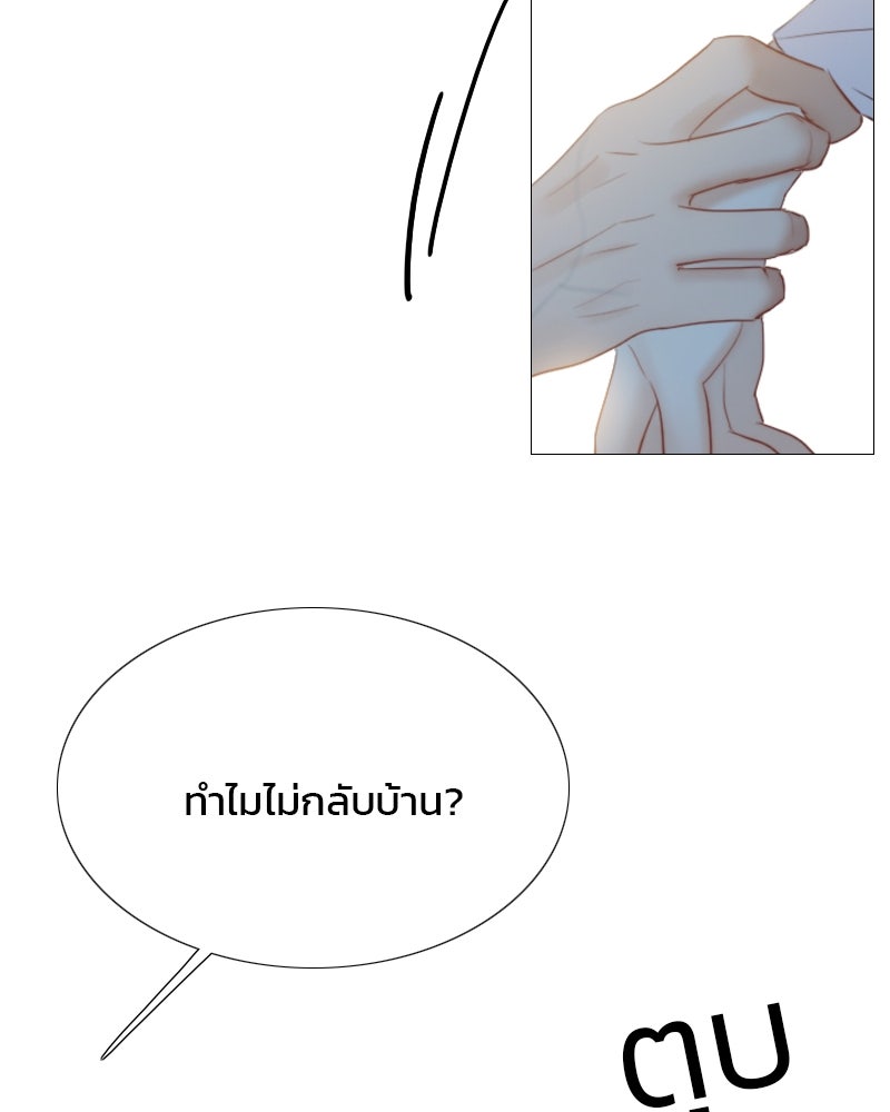 เซเรน่า - หน้า 96