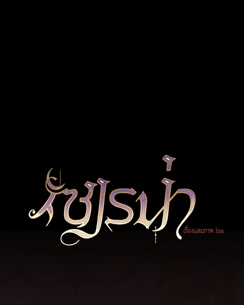 เซเรน่า - หน้า 1