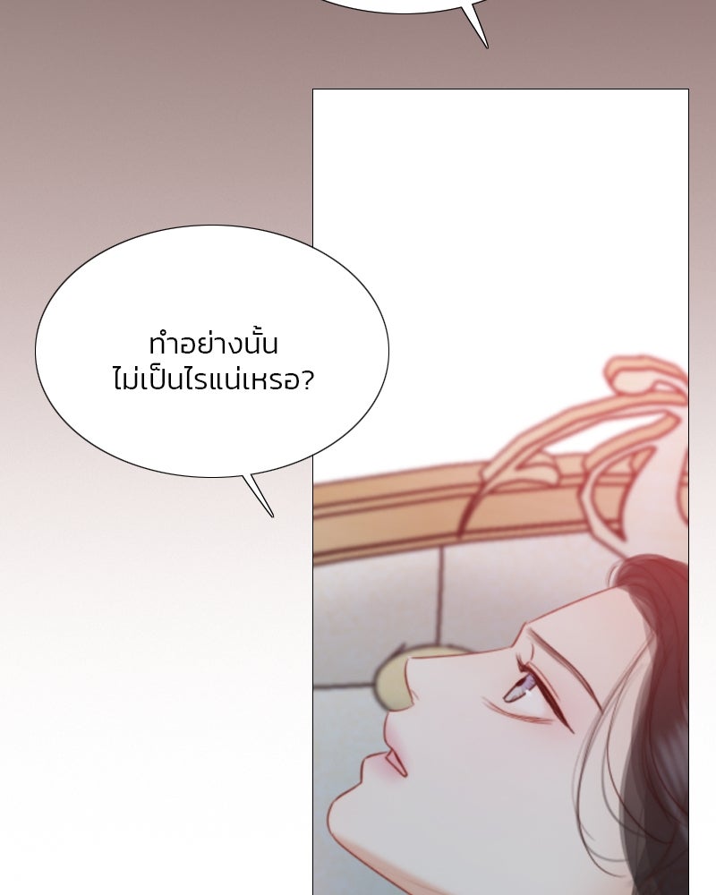 เซเรน่า - หน้า 11