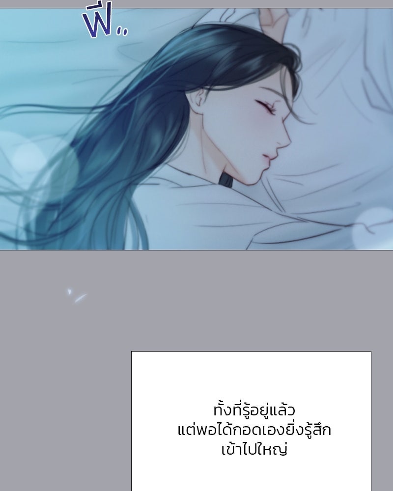 เซเรน่า - หน้า 111