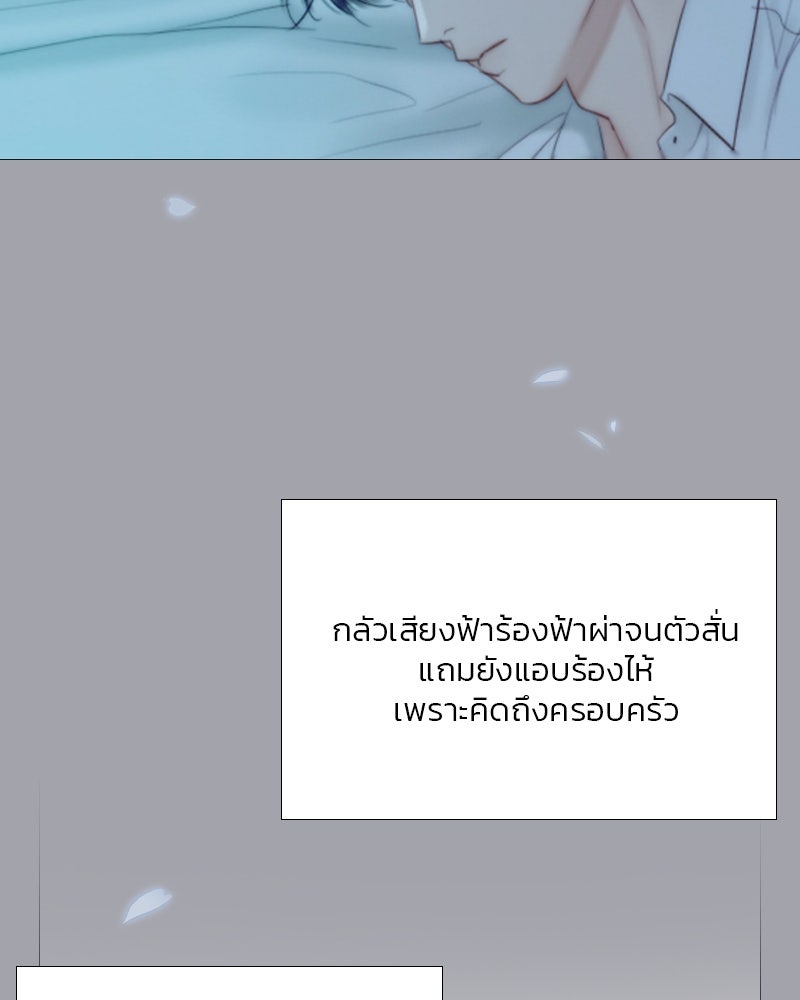เซเรน่า - หน้า 113