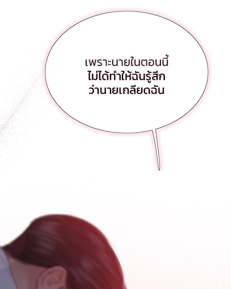 เซเรน่า - หน้า 19