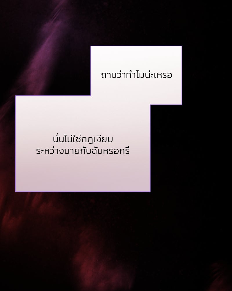 เซเรน่า - หน้า 24