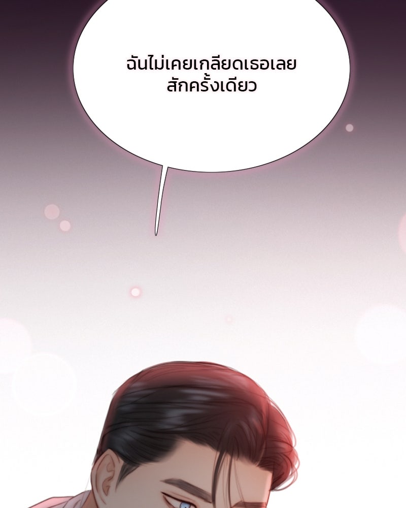 เซเรน่า - หน้า 28
