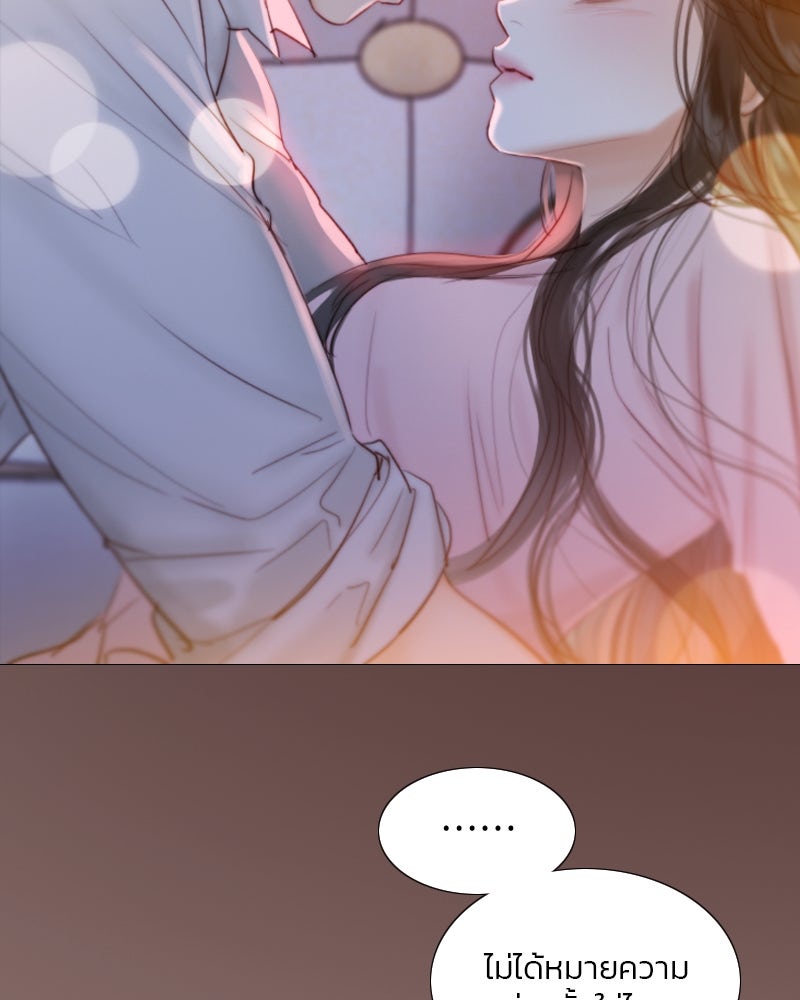เซเรน่า - หน้า 4