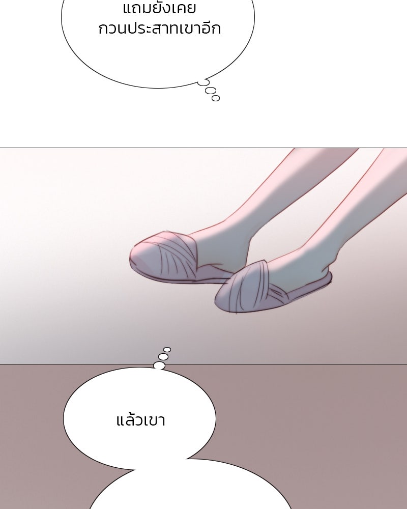 เซเรน่า - หน้า 41